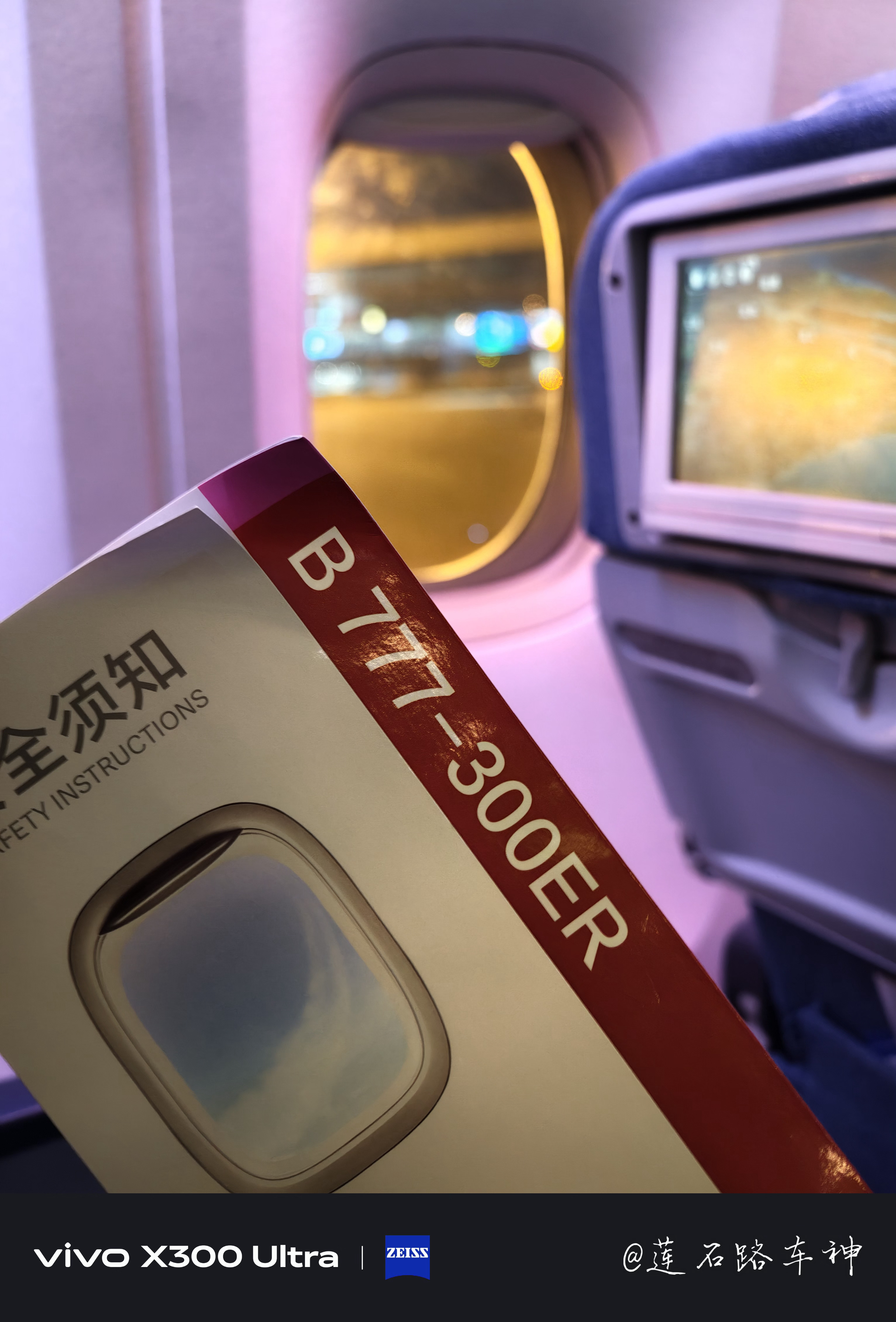 国航波音777-300ER上海回北京，上午飞过来干个活儿看个上海夕阳，这会儿下班