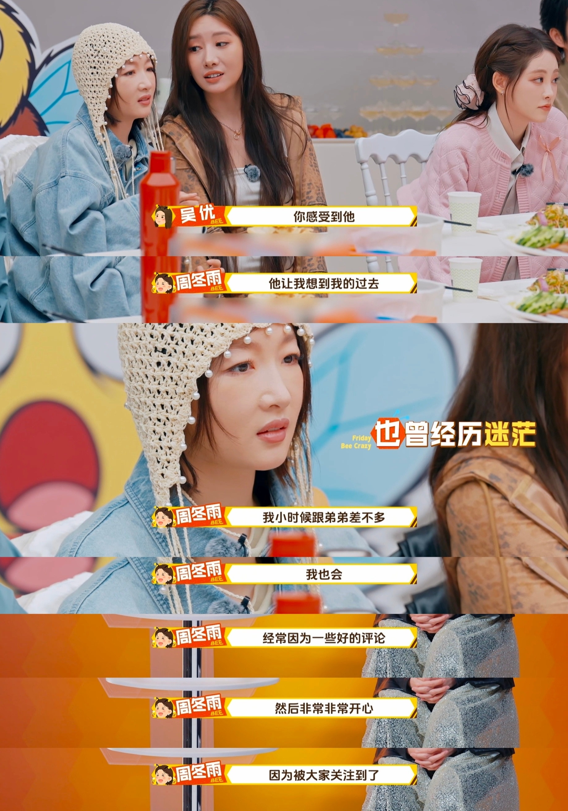 穆祉丞周冬雨曾和18岁的穆祉丞一样迷茫穆祉丞终于遇到了一个懂他的人了，周冬雨这一