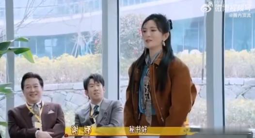 这是我的西游在搞笑上有高人指点 谢娜rap怼穿面试官结界，唐国强三国杀直接笑裂次