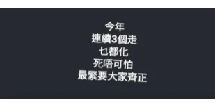 张致恒老婆自暴自弃？心累称不再乞钱：要死一起死 	 张致恒（Steve...