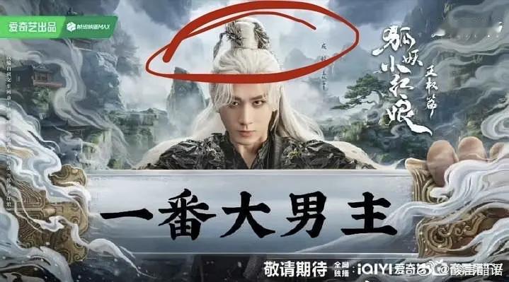 IE提前在豆瓣狂发帖说王权魔改，女主加戏成大女主。哎，不是前面还在狂吹大男主嘛？