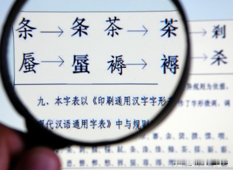 字形里，暗藏着诸多玄机。以“福”字为例，它从殷商甲骨文一路走来。在甲骨文中，它展