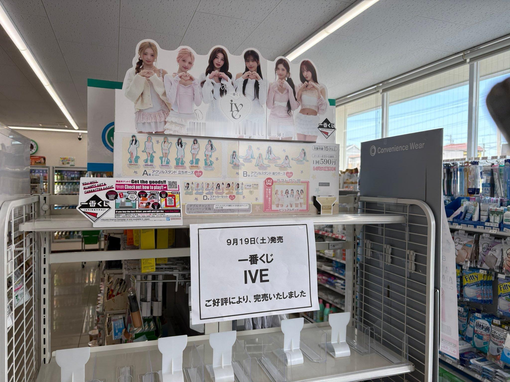 ive五团颜一 🌷ive五团一❤️ive260919【twi更新】IVE今日一