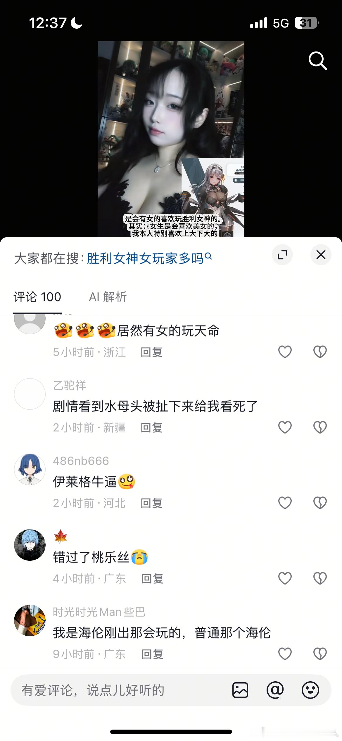 看到这种帖子你们真是双向奔赴，我不知道一个人玩游戏挨着谁了，况且这游戏好友能互动