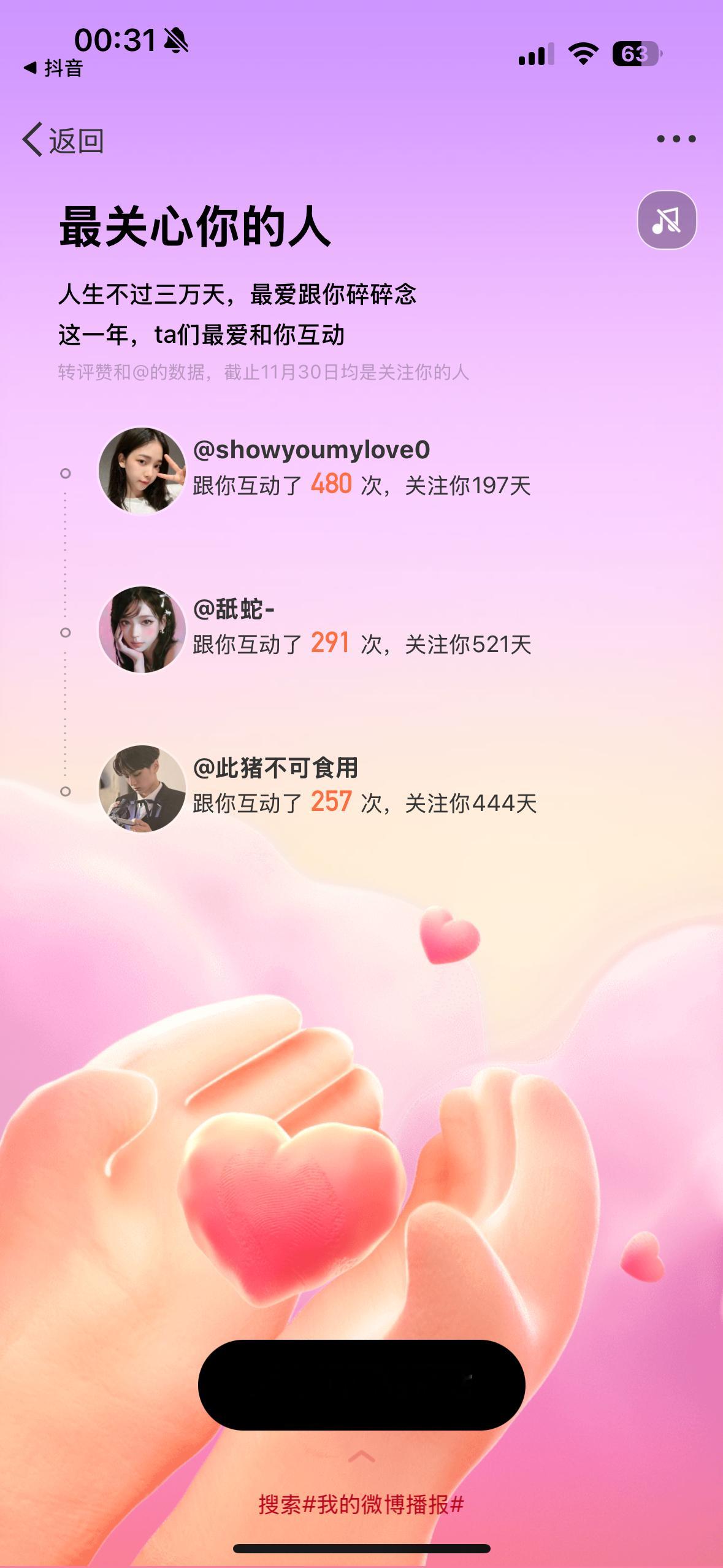 是这样的哈[春游家族] 