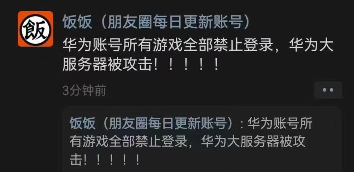 华为渠道服又有人在那阴谋论了大概率是测试那边的原因，出现bug，不过现在都已经修