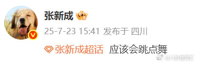 张新成新专辑深V造型救命！张新成新专辑深V造型直接把我送走又捞回！红光里那眼漫不