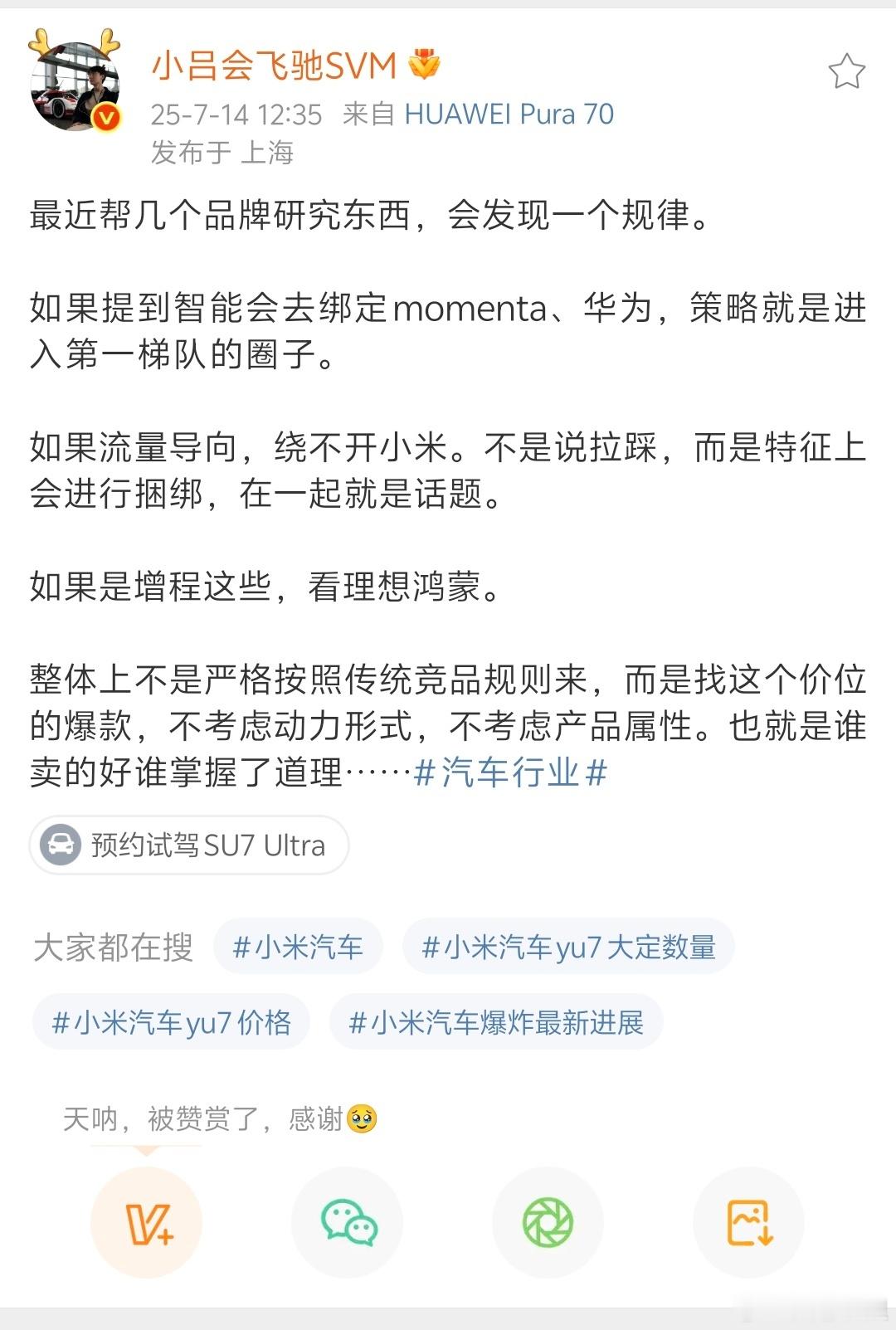 这个说明了一个很重要的事儿，就是用户心智，我理解占领用户心智是产品力和传播力共同