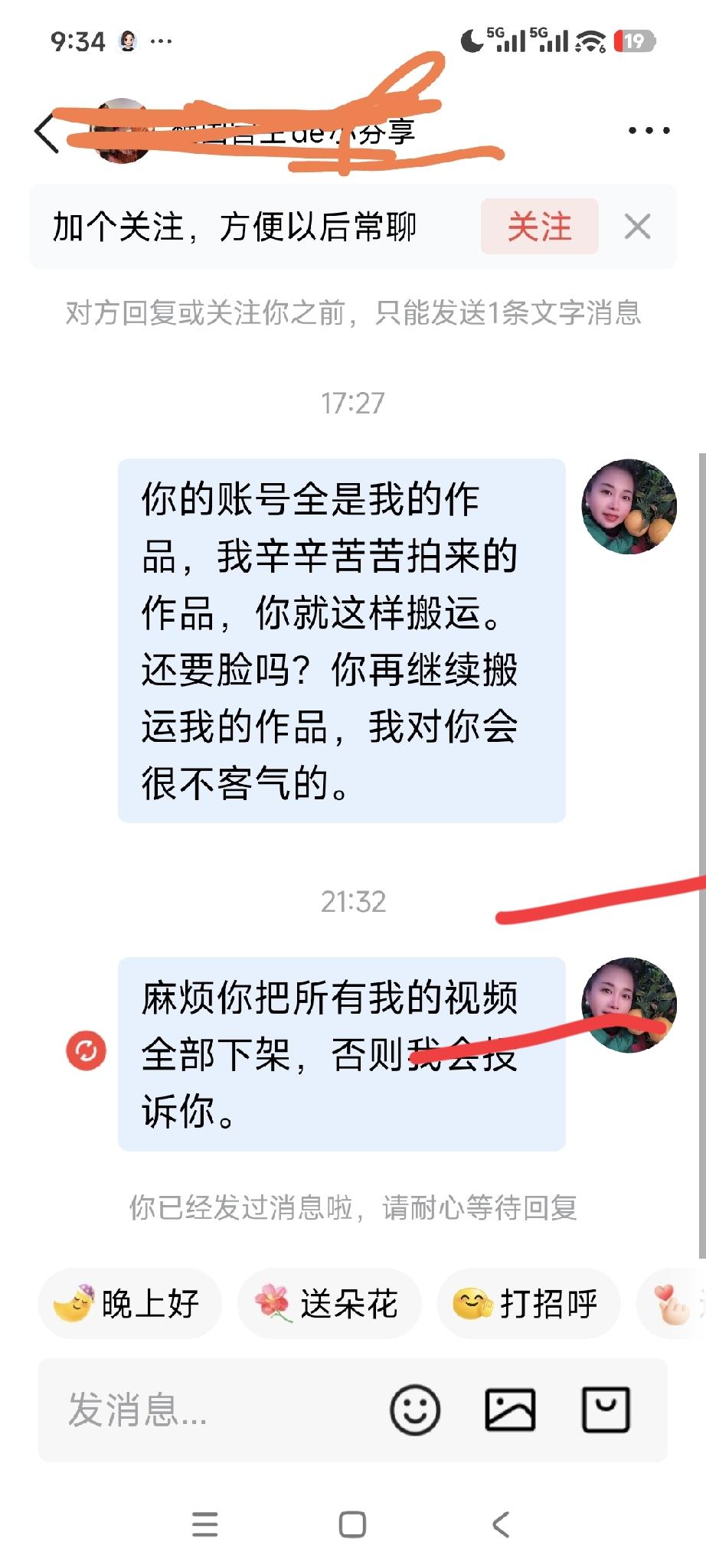 这个网上不要脸的人真的很多。这个人账号显示60多岁了。居然完全搬运盗用我的视频。