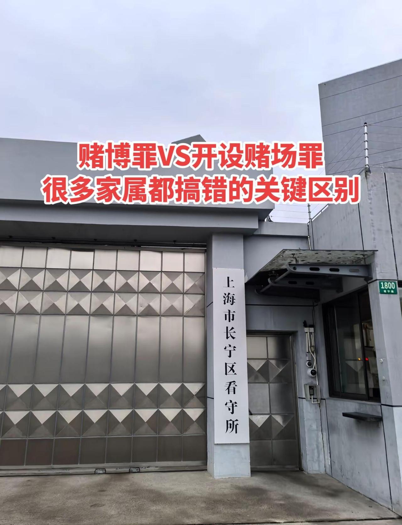 赌博罪VS开设赌场罪！很多涉赌案件的家属都有一个疑问：同样是聚众赌博，为什么有的