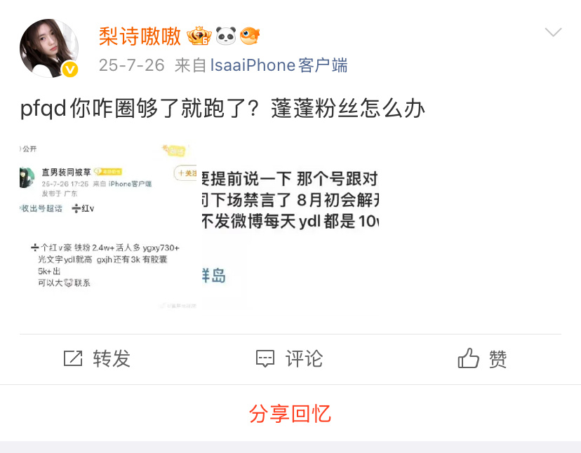 去年今日 pfqd麦如🐭 