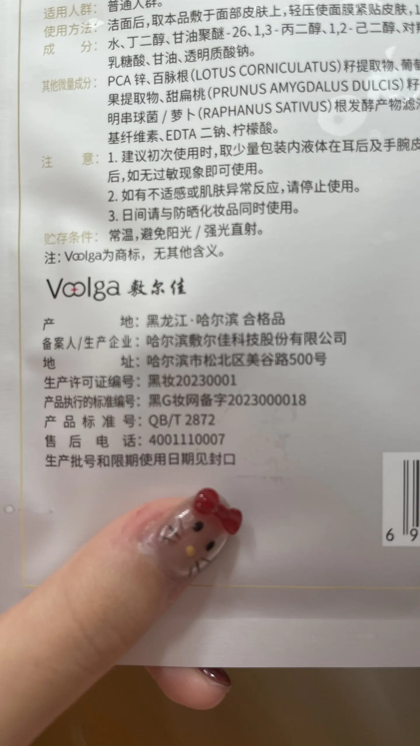 做完水光敷一次后看见不是械字号天都塌了！