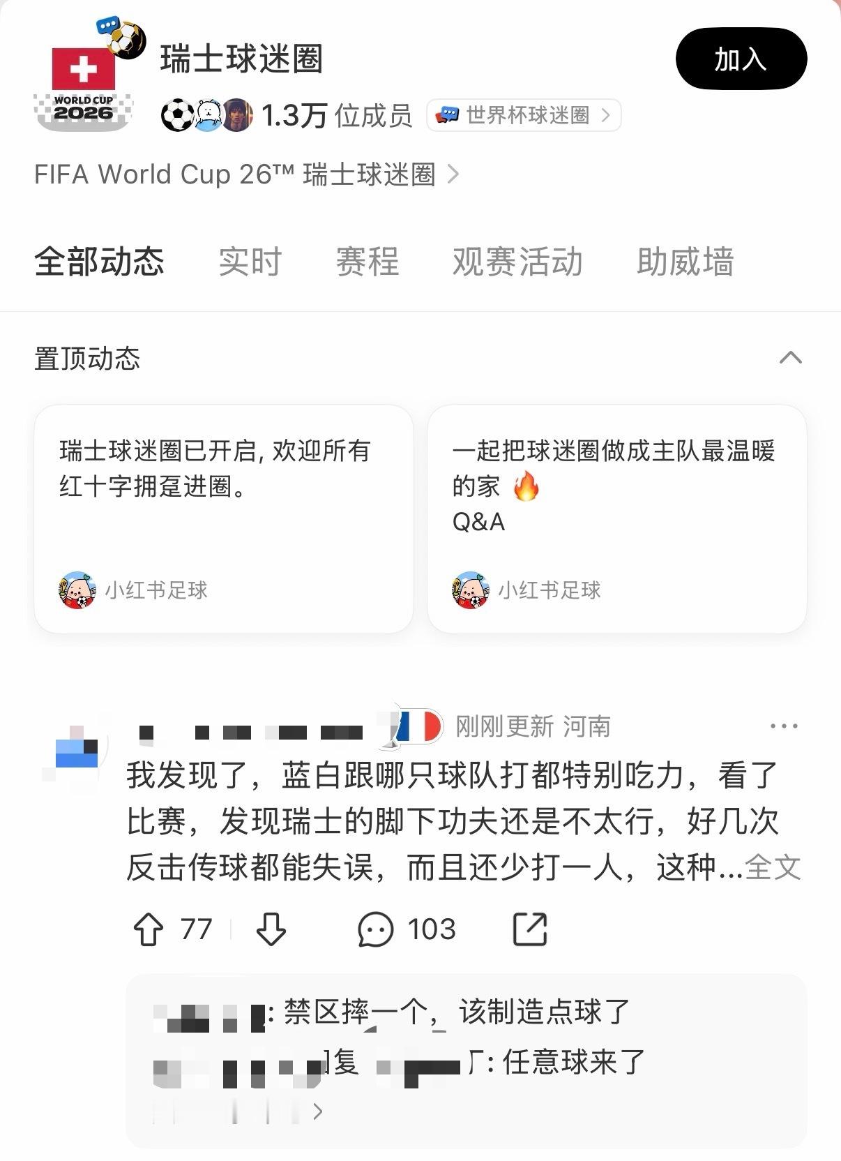 瑞士淘汰上小-红-📖4K高清流畅看世界杯，重温阿根廷加时连入两球淘汰瑞士全过程