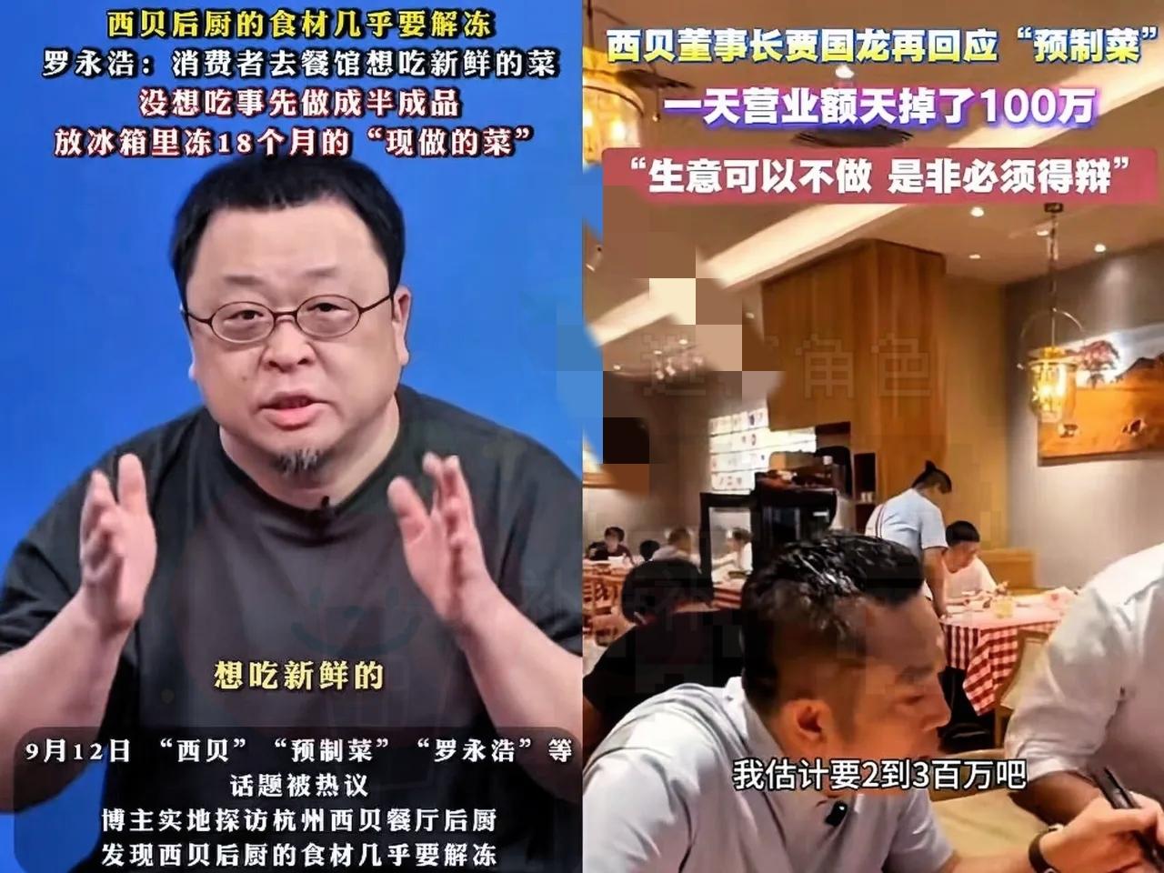西贝老总这波操作，把“傲慢”写在脸上了！
 
罗永浩都说了，自己就随口发泄两句，