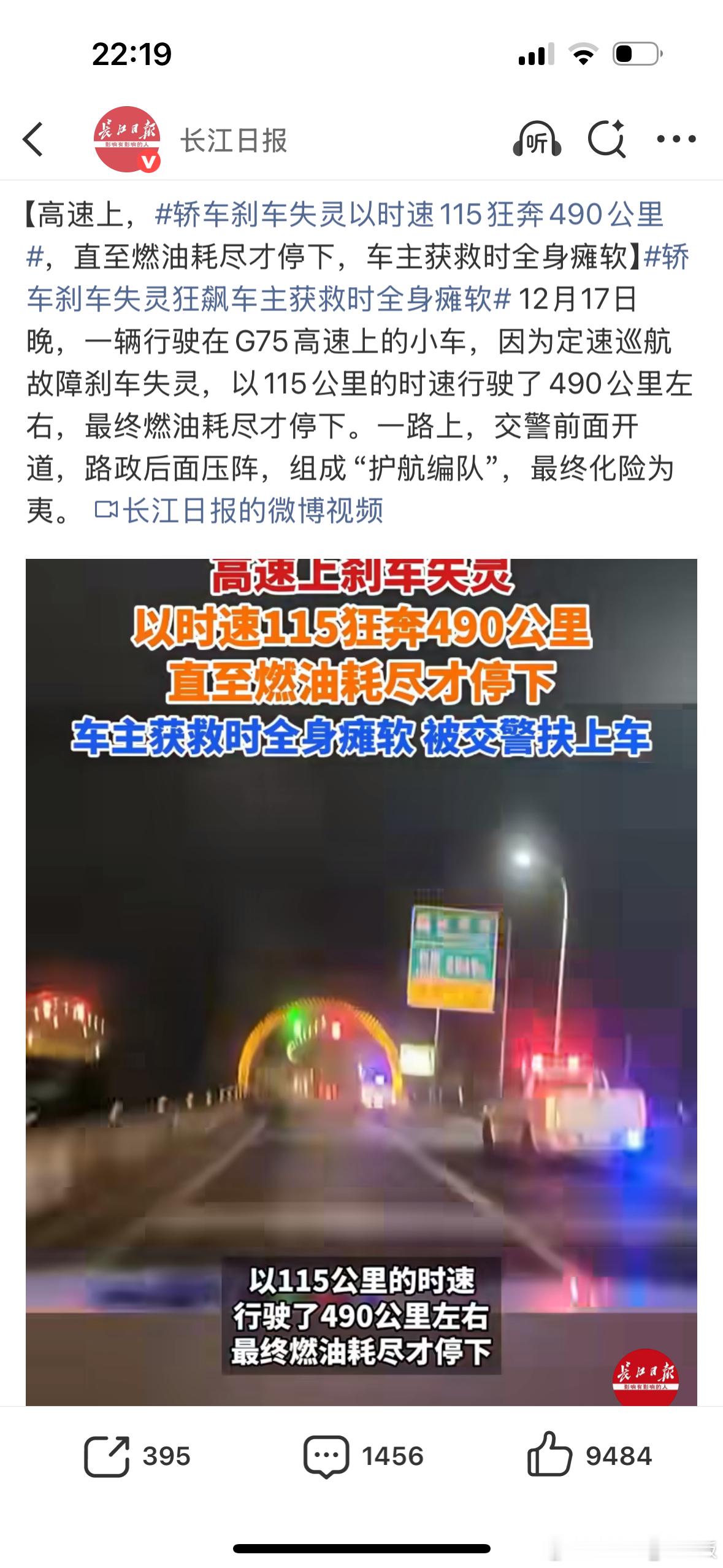 你们相信定速巡航和刹车会同时失灵吗？我觉得世上有鬼的可能性都比这个要大一点。 高