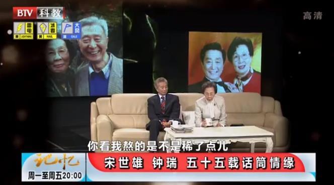 就在刚刚
知名播音员钟瑞去世，享年84岁，与宋世雄结婚60年走过风风雨雨

今儿