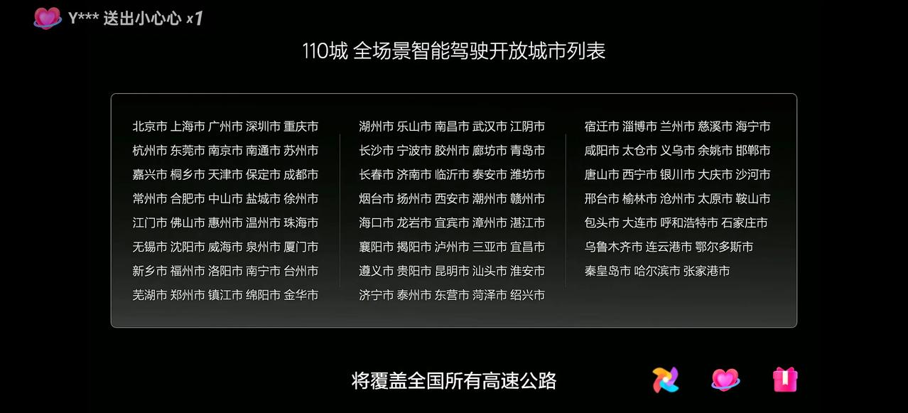 #理想汽车智能软件发布会#[马思纯的微笑][马思纯的微笑][马思纯的微笑]我的关