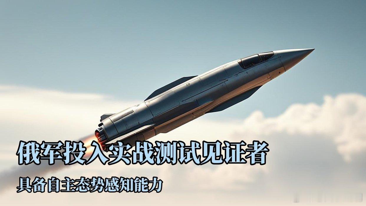 【俄军“见证者”MS001型巡飞弹介绍】 “见证者”MS001型巡飞弹是俄军于2