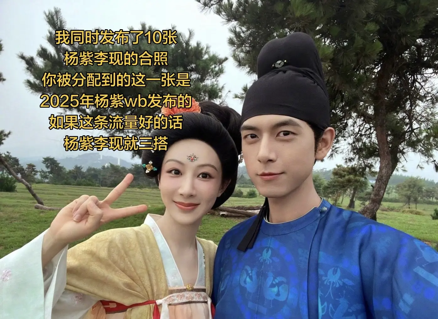 古装剧 杨紫李现 国色芳华 锦绣芳华