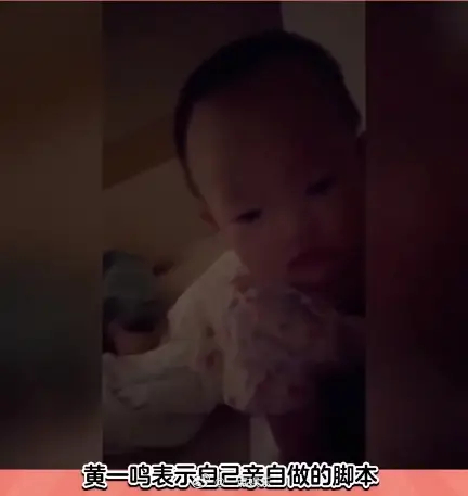 #黄一鸣用女儿接广告被举报# 某博主实名举报黄一鸣利用女儿闪闪接广告涉嫌违反广告