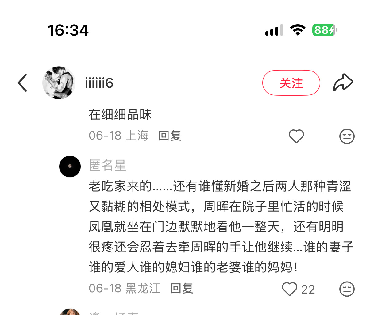 所有人感受这个痴女凤凰 