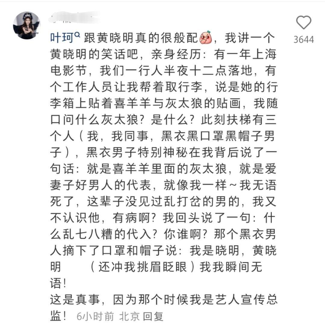 他怎么会这么好笑哈哈哈哈哈哈哈哈哈哈哈哈 ​​​