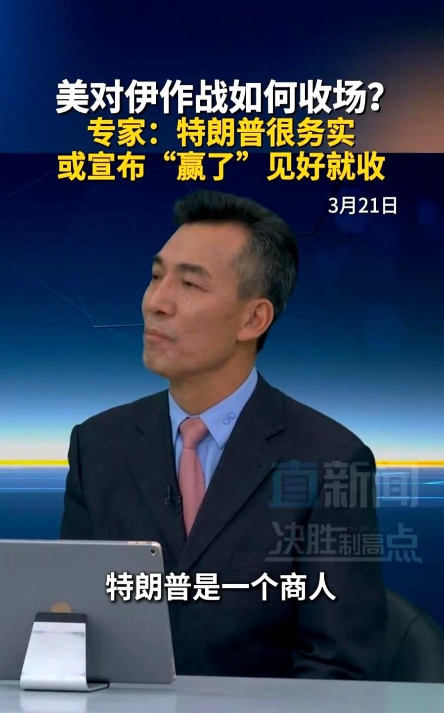 打了三周，美军发现啃不动伊朗这块硬骨头了。
当初以为是闪电战，结果硬生生拖成了消