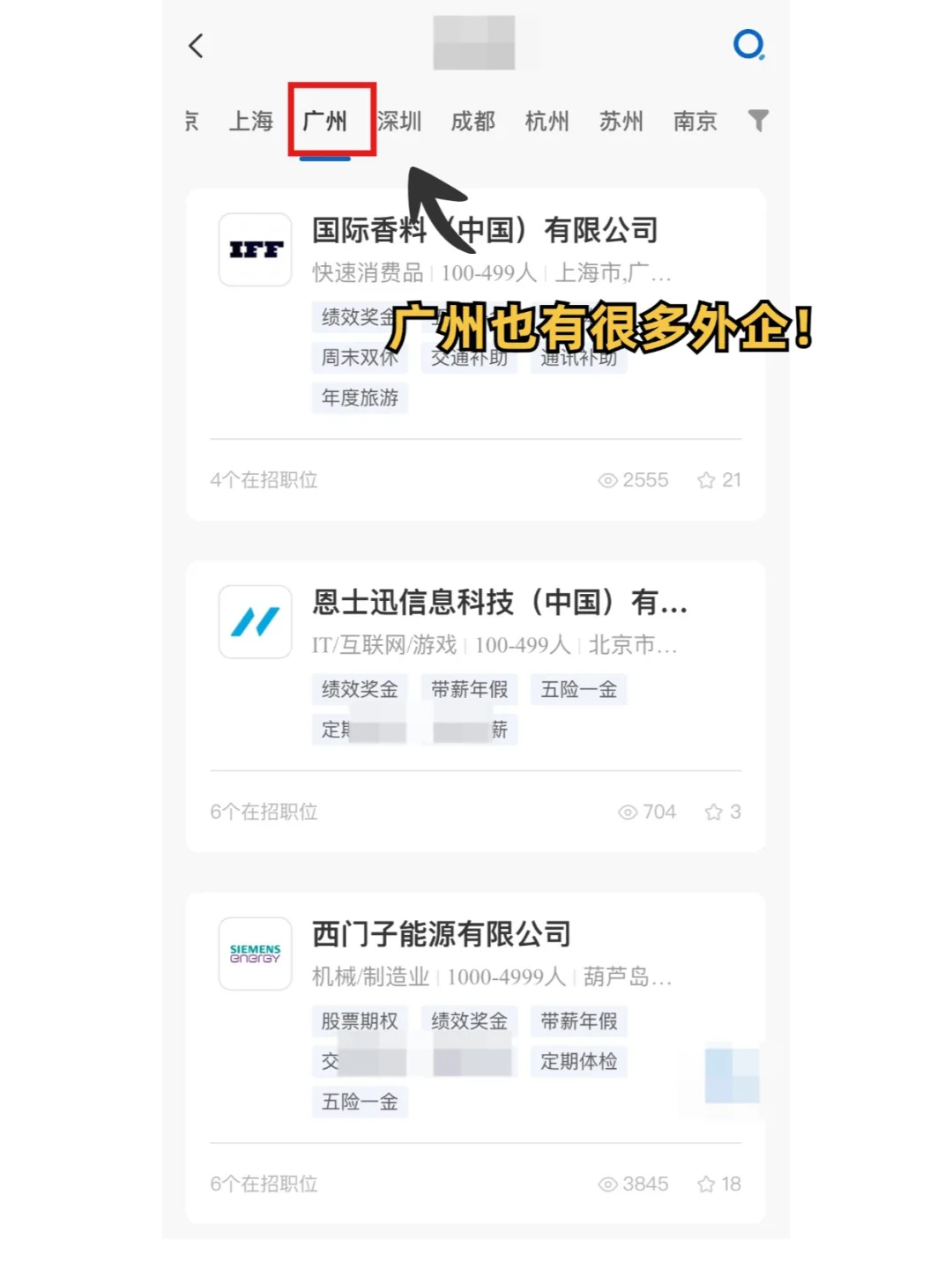 原来广州的外企这么多！