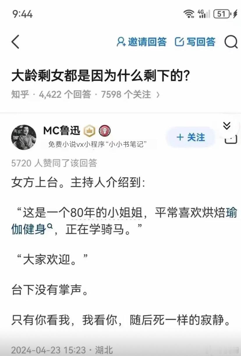 大龄剩女都是因为什么剩下的？ 