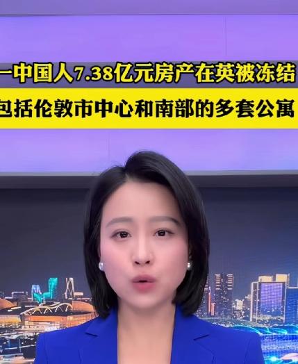 这次，中国政府必须得给英国送锦旗！
据英媒报道，有一名中国人在英国购置了大量资产