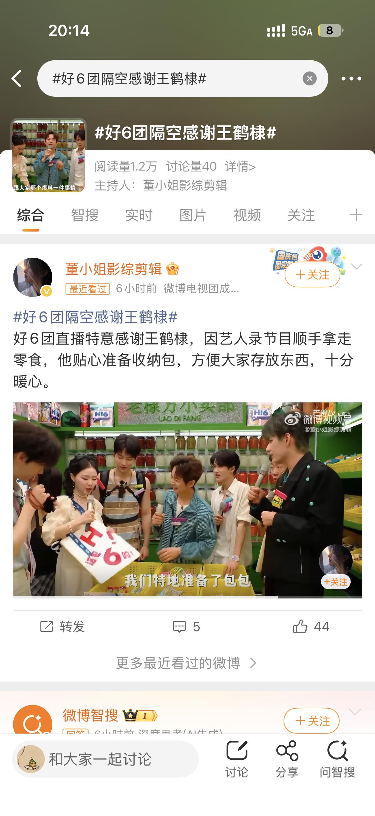 客栈被沈月买潶无端抹黑，他完全有能力反手买潶水回去，让大众审判沈月，但他不屑跟小