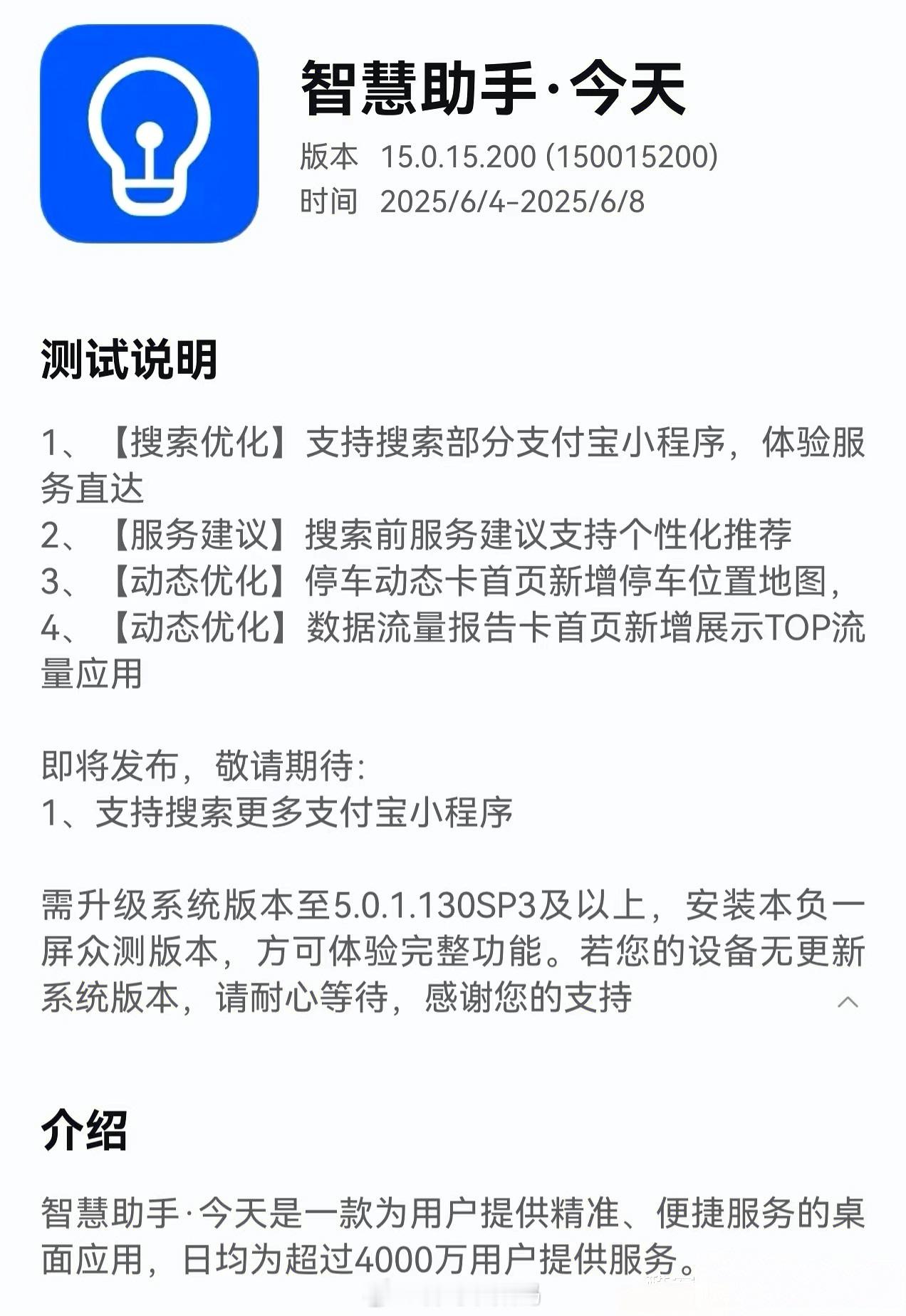 鸿蒙系统5.0.1.130 SP3后负一屏将支持更多支付宝小程序搜索，以及更智能