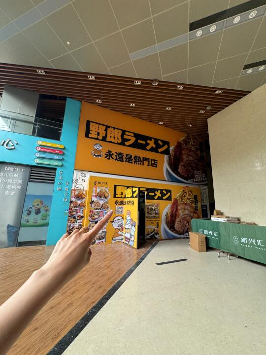 wokkk！义乌竟然有了！！一人食天堂！！