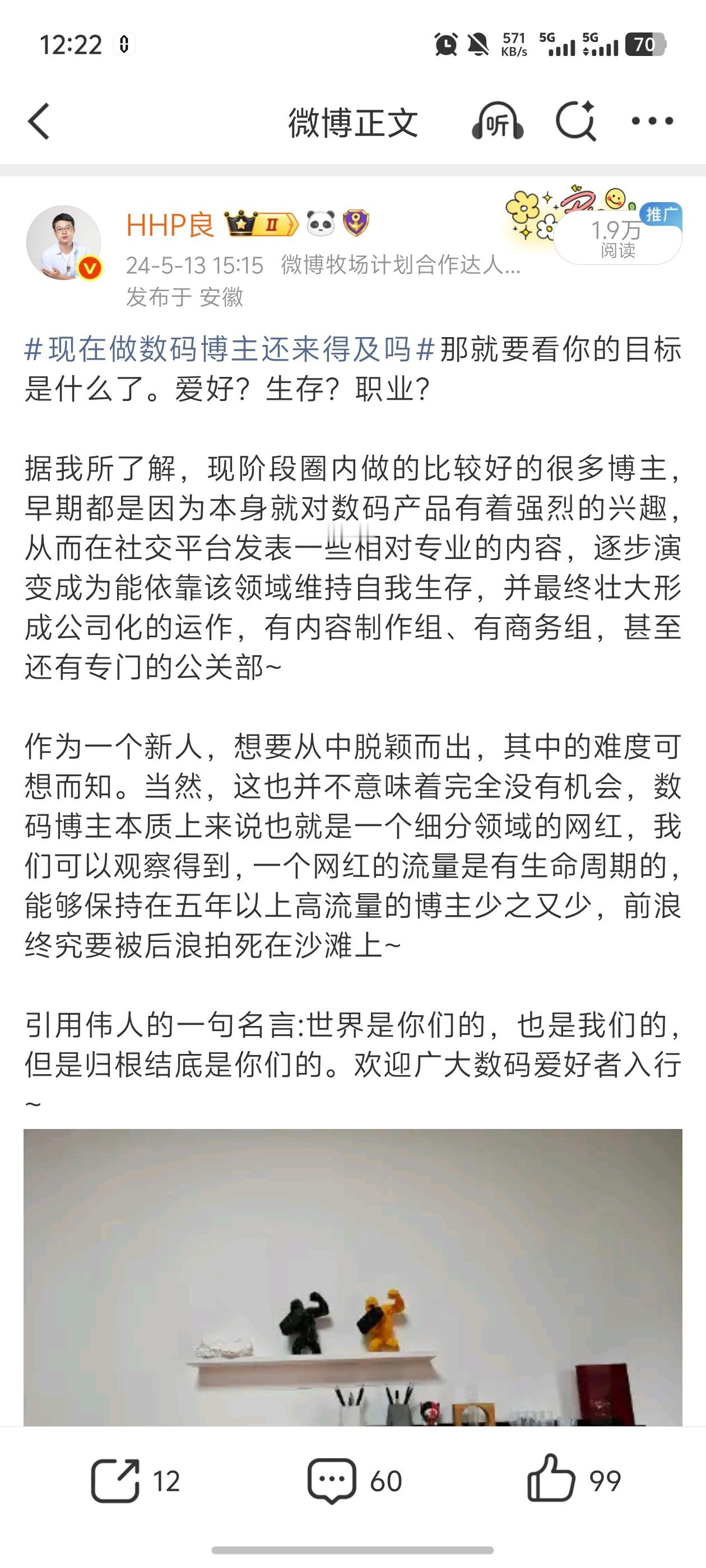 这个世界发展得太快，两年前我还在鼓励大家要勇于尝试自媒体赛道，如今我要更正这个建