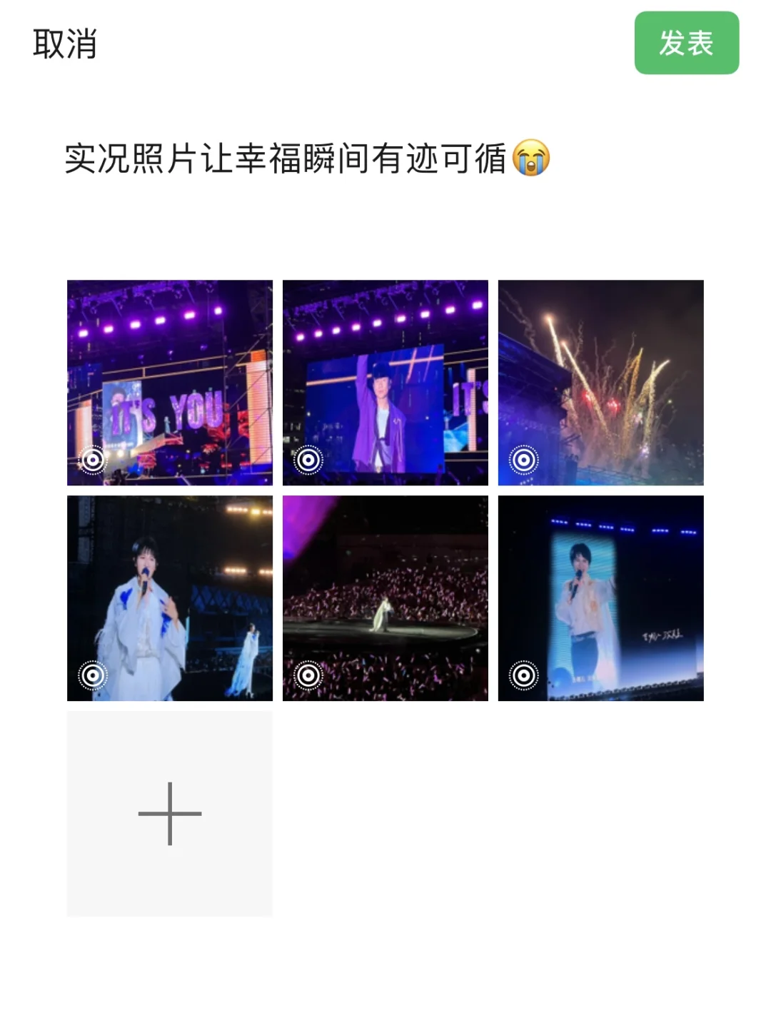 vx朋友圈更新😭可以直接分享演唱会现场