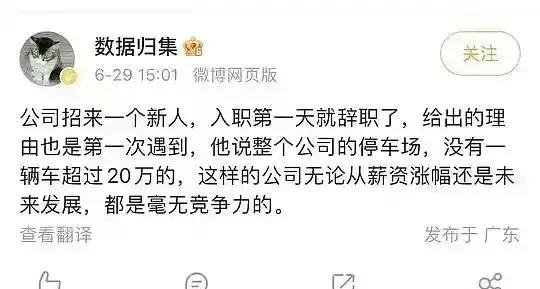公司停车场没有超过20w的车，有没有可能是公司不让[抠鼻]