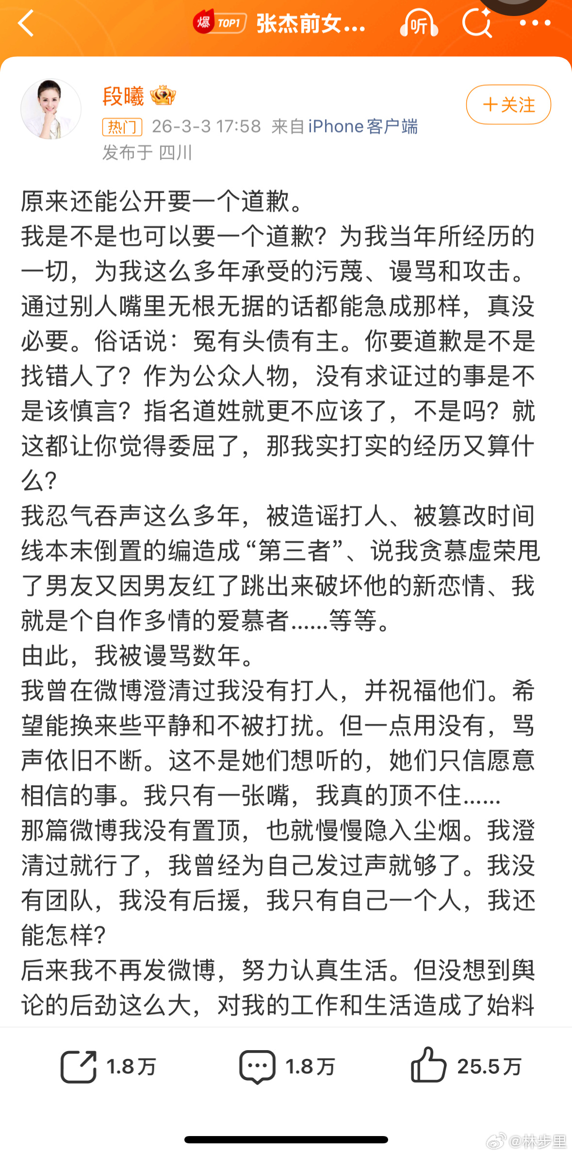 张杰前女友 被出轨是事实说实话，这之前我都不知道有这茬，这下子被科普了。明星谁身