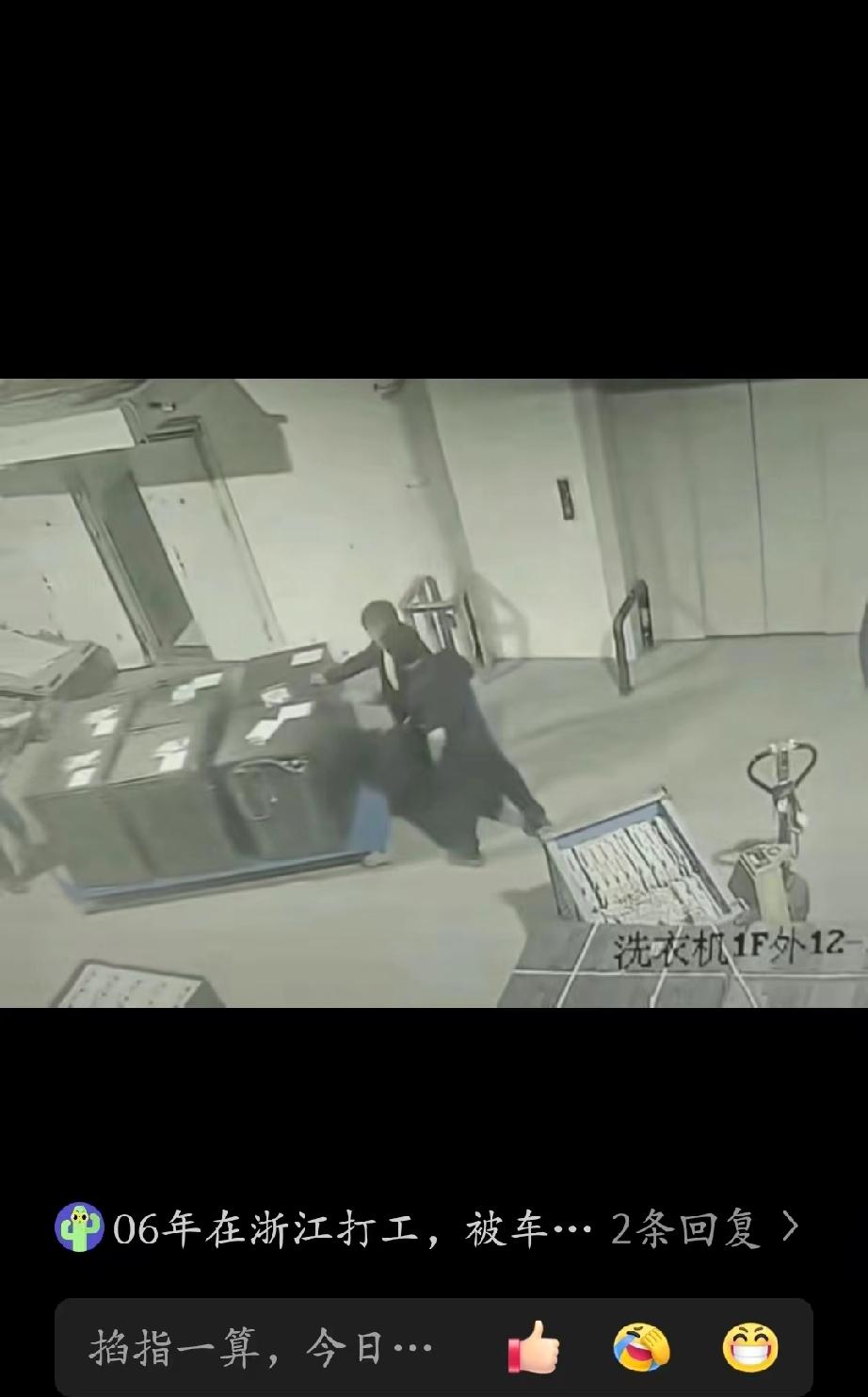 车间里，一个员工推着产品往前走，主管跟上来劈头盖脸一顿骂，骂完了还不解气，直接朝