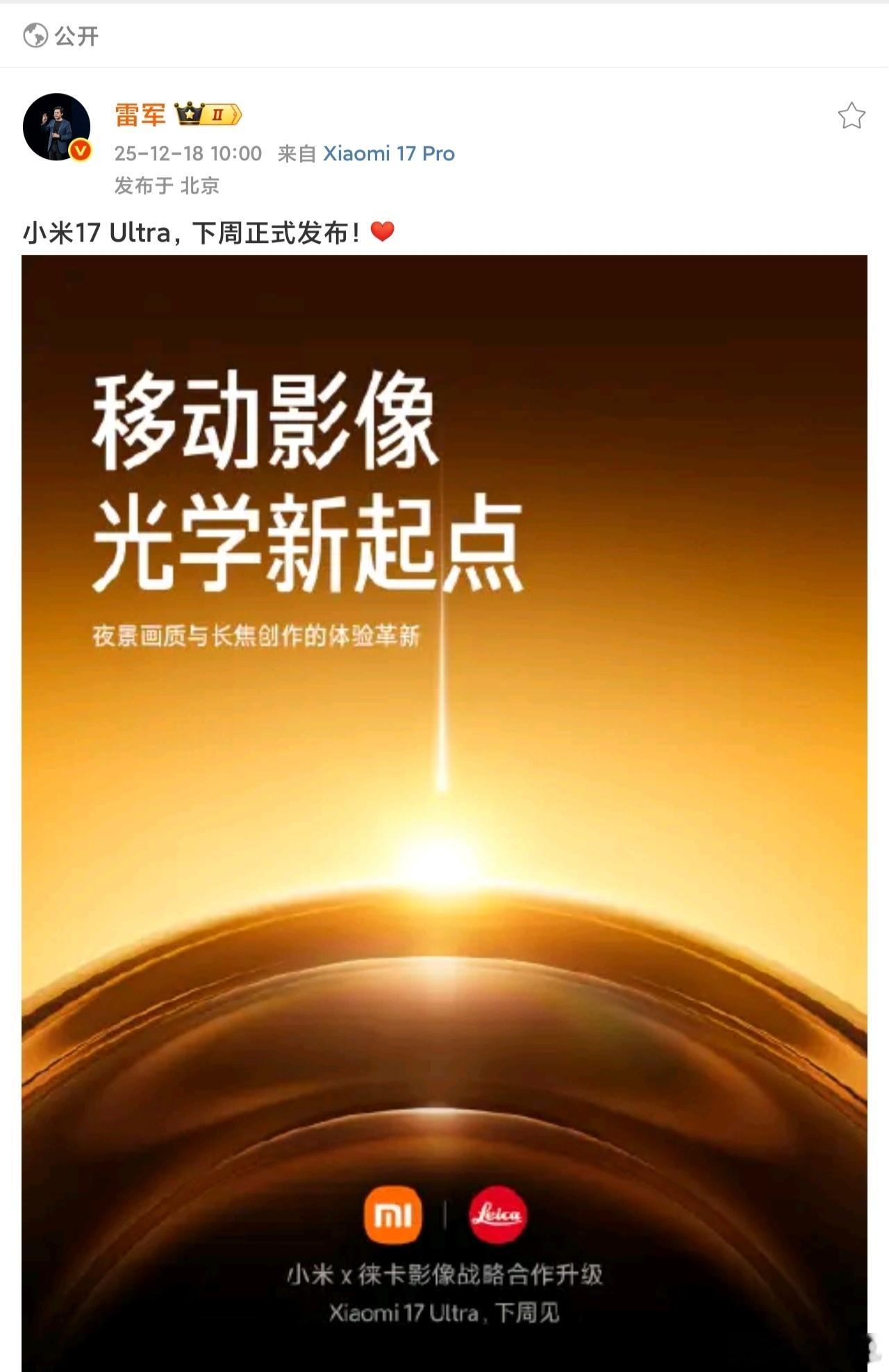 来了来了，下周见！