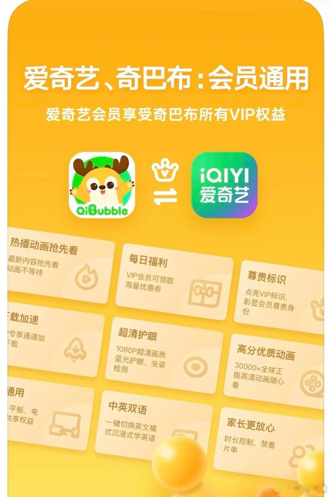 🥝奇巴布的定时锁屏和护眼提醒真是救妈神器！娃看动画片的时候终于不用在旁边提醒坐