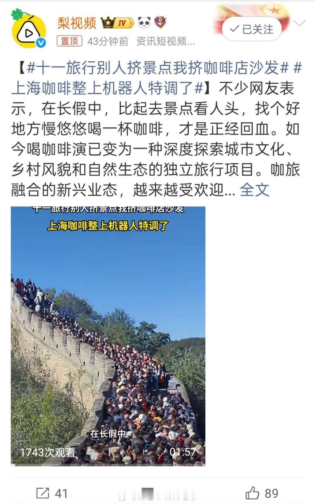 上海咖啡店密度全球第一，假期前又添新玩法：机器人特调，扫码后机械臂磨豆压粉打奶，