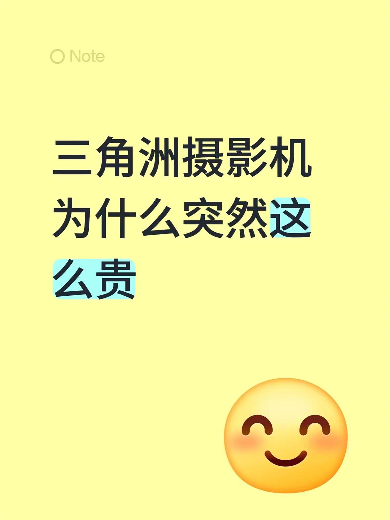 三角洲摄影机为什么突然这么贵