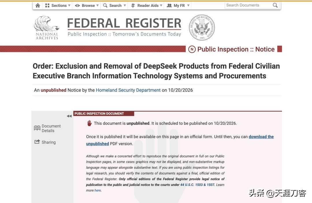 美国连本土托管的DeepSeek都禁，这合规理由站得住脚？

美国国土安全部这道