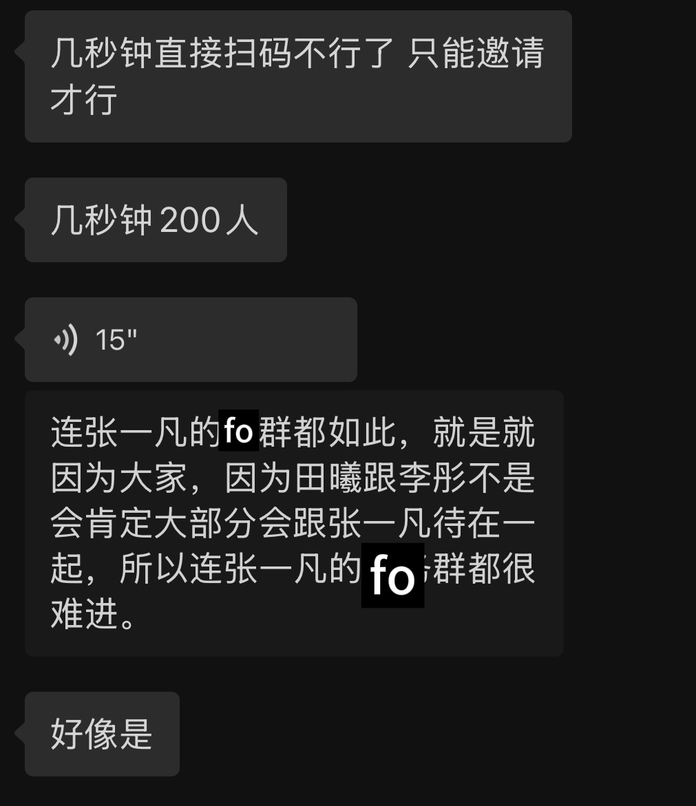 你是说枯水期八九个群几秒就二百人吗