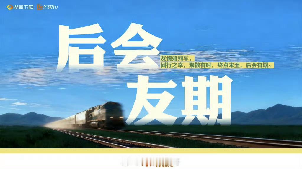 橘子夜聊 《再见朋友》请提名