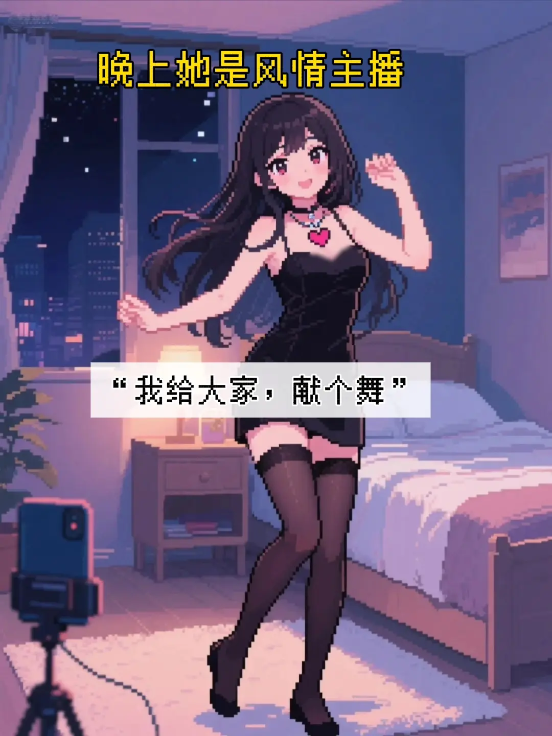 为了孩子们，她以身入局