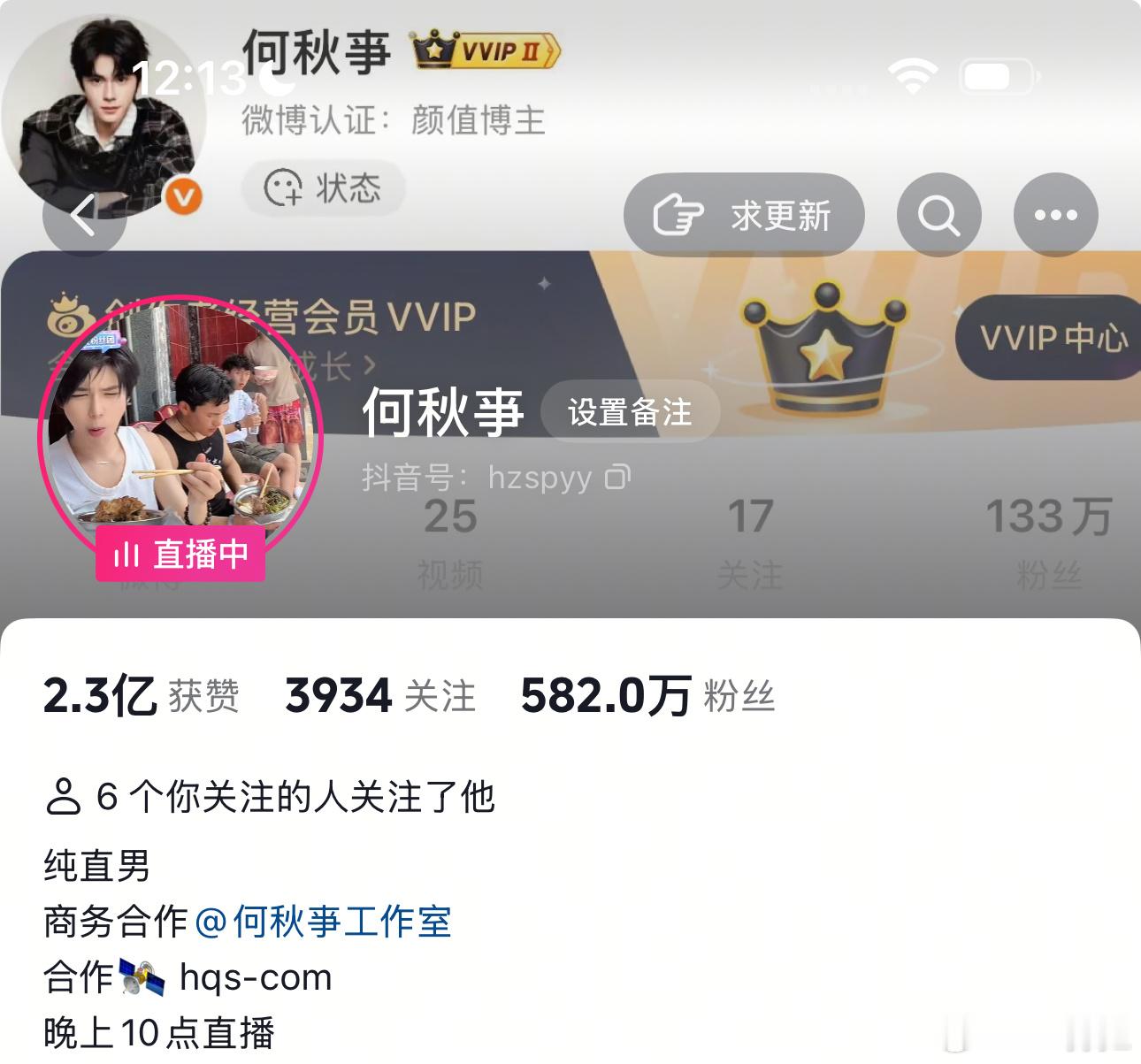 我靠一下子涨了5k粉！ 