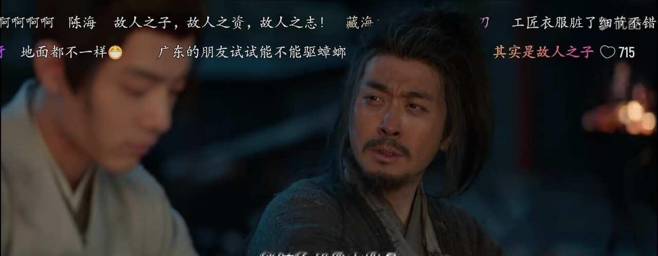 难怪有故人之资，原来是故人之子藏海传 藏海传[eoi] 肖战 藏海 追剧