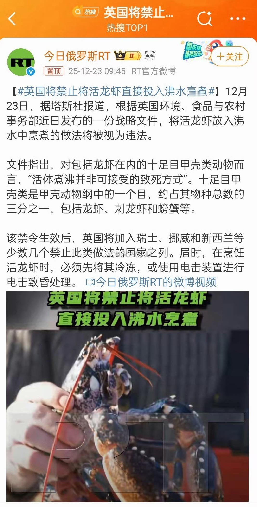 典型的吃饱了撑的英国将禁止将活龙虾直接投入沸水烹煮龙虾 北京·Runoilbus