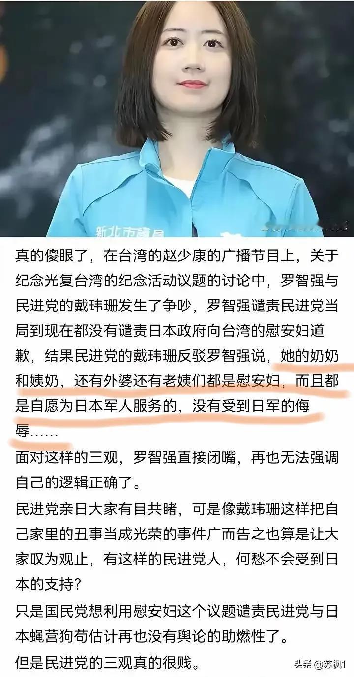 台湾人真是绝了，这就是台湾人！
​
​
​有网友评论说：
​1，过去人们常说：人